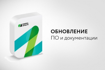 Обновление по